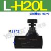LA-H8L hidráulico H10L tipo tubería H16L unidireccional H25L válvula de estrangulación H20L H32L H10B válvula de cierre H20B