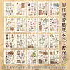 Infeel.Me Serie de Viajes Vintage Libro de Pegatinas de Papel Japonés Diario Retro DIY Decoración para Bolsa Ita Papel Base de Fondo