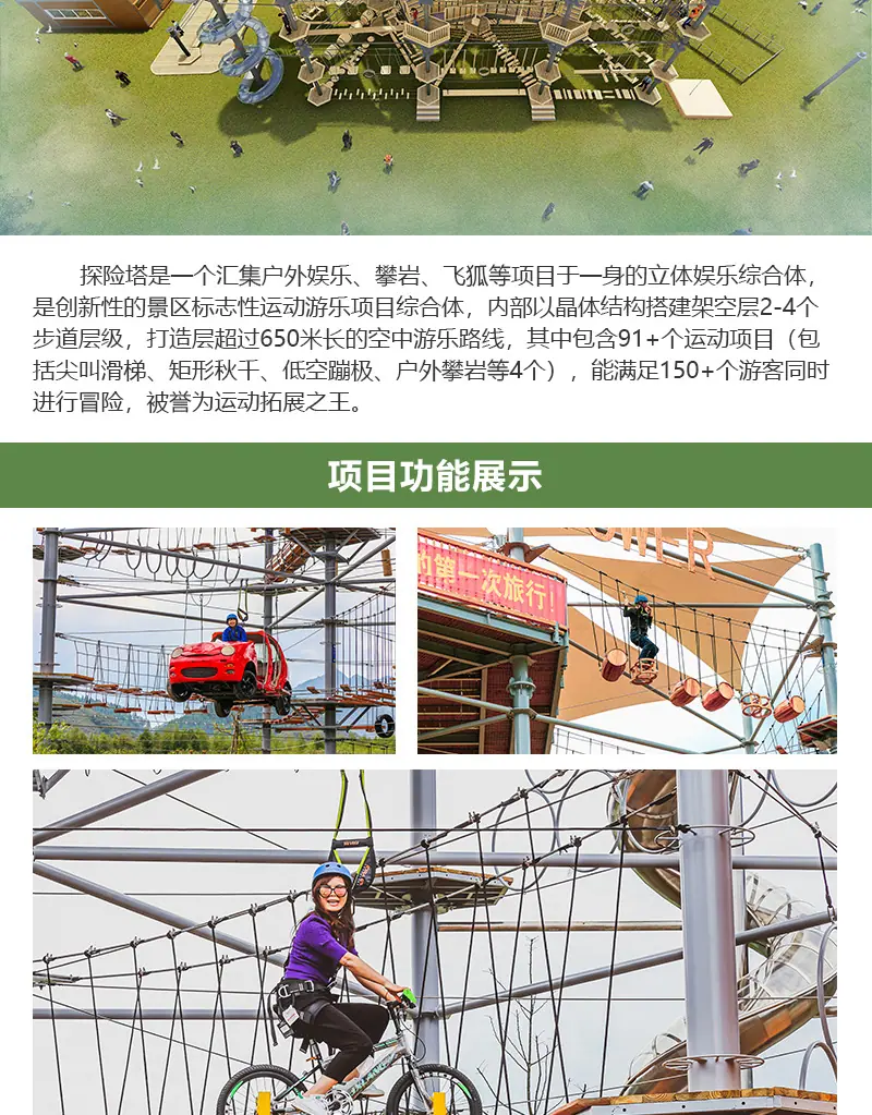 钻石塔落地页_02