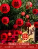 Lanternas em árvores em quintais rurais, personagens decorativos "felizes", decorações penduradas para casas novas, artigos festivos para quintais pequenos, plantas verdes para exterior