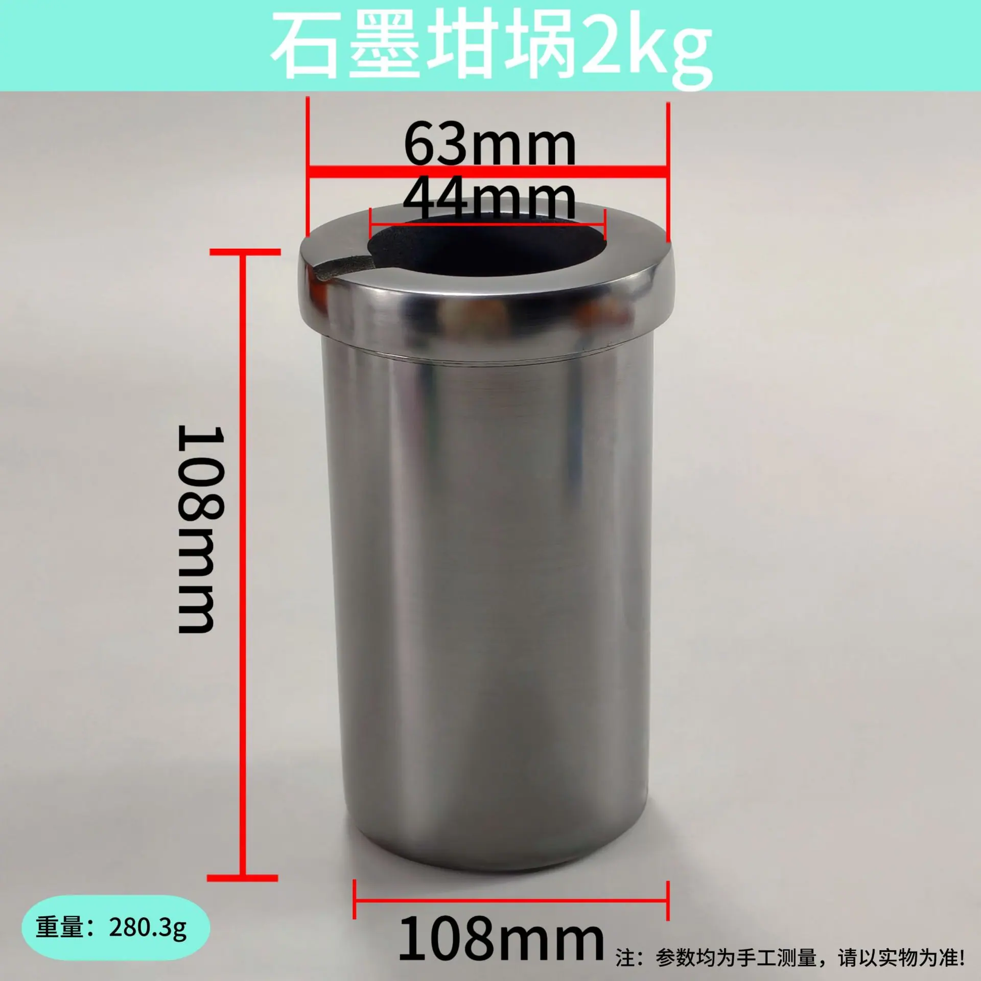 石墨坩埚2kg