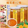 Mermelada de Rosa de Yunnan, Mermelada de Flor de Rosa, Pan de Polvo de Hielo, Mango, Fresa, Arándano, Mermelada de Maracuyá, Mermelada de Flor de Osmanto para Repostería Comercial