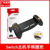 Empuñadura para gamepad de host NS, empuñadura para gamepad de host Switch, plug and play TNS-18133B1