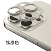 Adecuado para Película Protectora de Lente Armor de Metal Hueco para Apple 16 Pegatina de Lente iPhone 16 Pro Max Aleación de Aluminio Mate