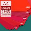 Cartolina Vermelha Dura A4 Feita à Mão 4K Folha Grande A3 Espessada 8K Redonda Quadrada Vermelho Chinês A5 Papel Abertura Total Corte de Papel