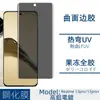 Para True I Realme13pro Película Templada Curva Pegamento de Borde UV Curvo en Caliente Pantalla Completa Anti-miradas Indiscretas Película Protectora Transparente