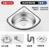 Fregadero triangular de acero inoxidable, lavabo para verduras de cocina, lavabo individual pequeño para lavar platos, lavabo simple para lavado de manos doméstico, fregadero de cocina en forma de abanico
