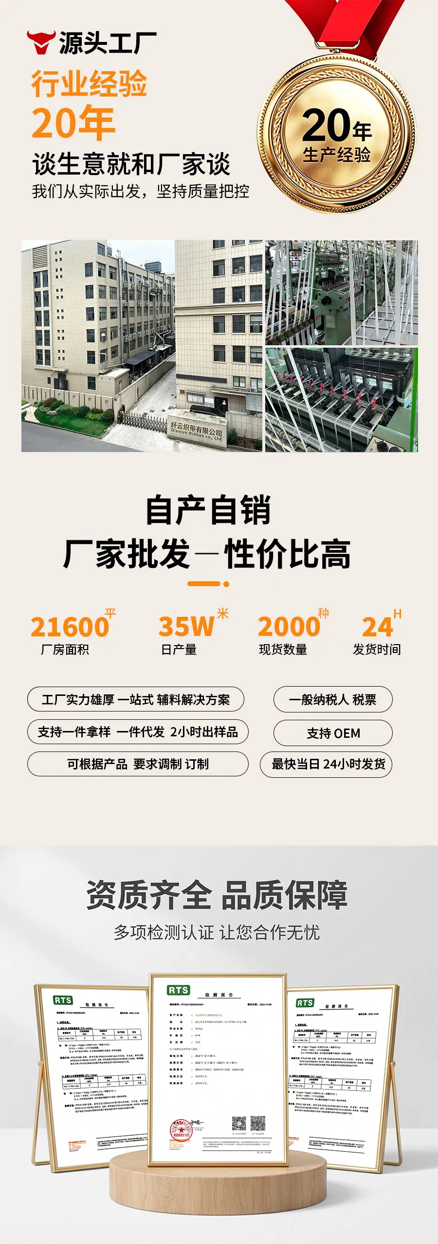 纤云详情页头部.jpg