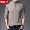 Hengyuanxiang Genuino Otoño e Invierno Nuevo Color Sólido Cuello Alto Manga Larga Tejido de Punto Lana Pura Hombres de Mediana Edad Tejido de Punto