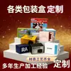 Cajas de Embalaje Personalizadas, Cajas de Color, Embalaje de Producto, Cajas de Cartón Blanco, Cajas Sorpresa Hechas a Medida, Cajas Vacías, Impresión en Lotes Pequeños, Cajas para Libros