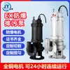 Bomba sumergible para aguas residuales de acero inoxidable 80WQP65-25-7.5 Bomba para aguas residuales resistente a ácidos y álcalis QW80-65-25-7.5P