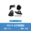 A2148206202L 2148206302R es adecuado para accesorios del kit de reparación de faros Mercedes-Benz Clase E W214 24+