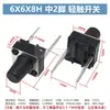 Interruptor Tátil de Furo Passante Vertical 4 Pinos Micro Botão 6*6*4.3/4.5/5/6/7/7.3/8/9/19/30MM