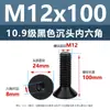 Tornillos de Cabeza Avellanada de Acero al Carbono de Alta Resistencia Grado 10.9, con Zócalo Hexagonal, Acabado de Óxido Negro, Tornillos de Máquina de Cabeza Cónica M2M3M4M12
