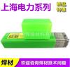 Electrodo de acero de baja aleación PP-J557 de Shanghai Electric Power, electrodo E5515-G, electrodo E8015-G, 2,5/3,2/4,0