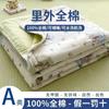 100% Algodón Algodón de Xinjiang Colcha de Verano Algodón Puro Colcha de Verano para Aire Acondicionado Lavable a Máquina Colcha Delgada para Estudiantes Niños