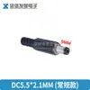 Enchufe de Alimentación DC 5.5*2.1mm 2.5 Enchufe DC Extensión Macho DC Enchufe Macho DIY DC005