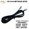Cabo telefônico plano de 4 vias 26AWG, cabo de sinal de 4 vias de cobre livre de oxigênio multi-fios 7*0.16mm, cabo de conexão para luz de planta