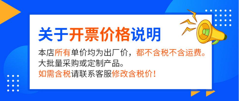 开票价格说明