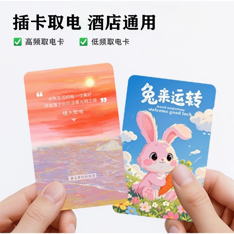 星汉-取电卡详情页3