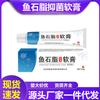 Ungüento Antibacteriano Xiangyitang Piedra de Pescado 20/g Extracto Suave Uso Externo Soporta Dropshipping de Una Pieza Gran Cantidad y Excelente Precio