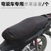 Capa para Assento de Veículo Elétrico de Pedal, Veículo a Bateria, Motocicleta, Anti-Risco, Impermeável, Capa de Assento Espessada, Almofada de Bolsa de Assento de Couro 3D
