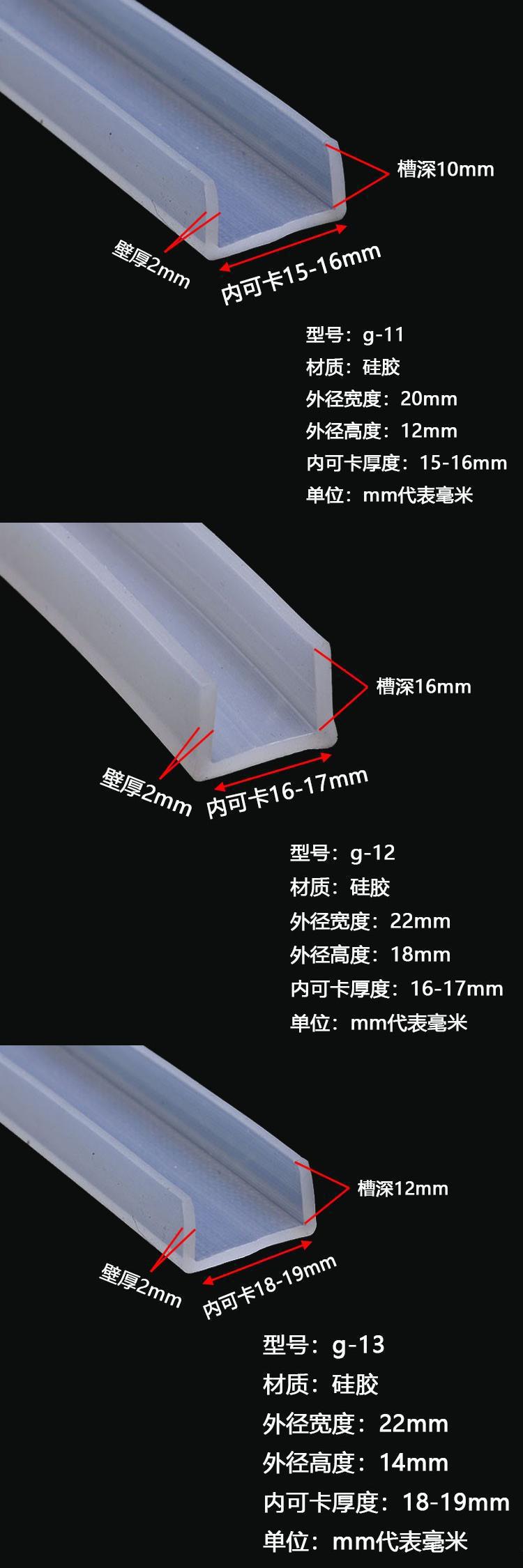 U型详情2