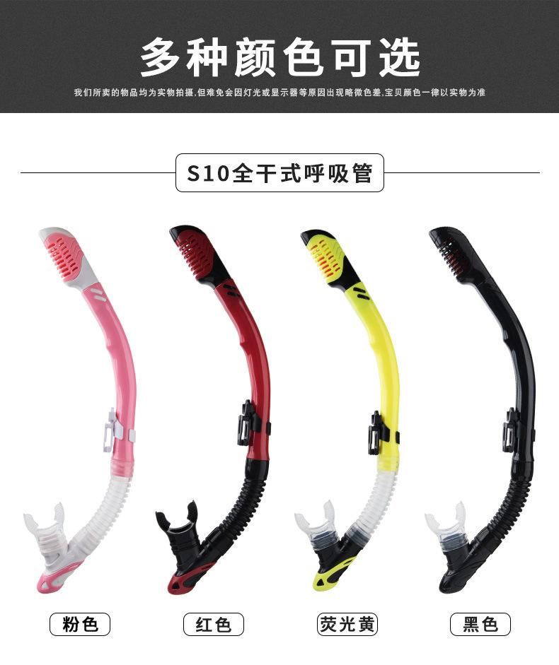 浮球式全干呼吸管详情_08