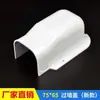 Mangueira protetora para tubo de ar condicionado Decoração de tubo de ar condicionado Decoração de ranhura externa do tubo Tampa de ranhura para decoração interna