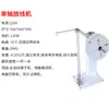 Máquina Bobinadora Automática por Inducción Máquina de Terminales Máquina Pelacables Bobinadora Bastidor de Bobinado Material para Bobinar Bandeja de Bobinado