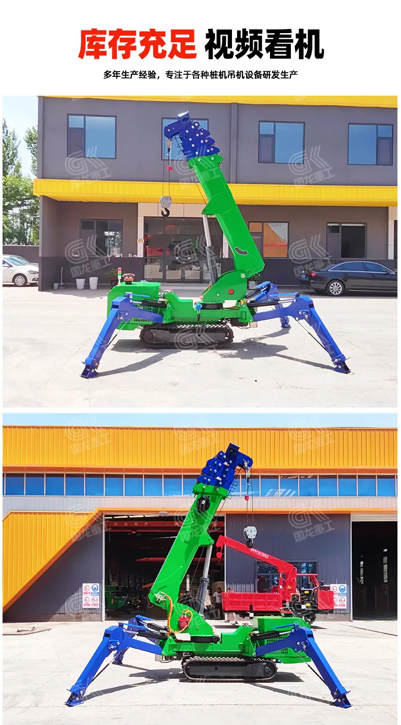 3T履带蜘蛛吊带力矩详情6777_01_09.jpg