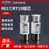Tubo de seguridad de cerámica Yinsen núcleo de fusible R017 22*58 cabeza plana fusible tubular núcleo de fusible RT18-125X