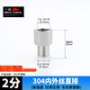 Conector de alambre interno y externo acero inoxidable 304 4 minutos 1 pulgada alargado extensión directo 4 minutos cambio 4 minutos reductor adaptador reductor