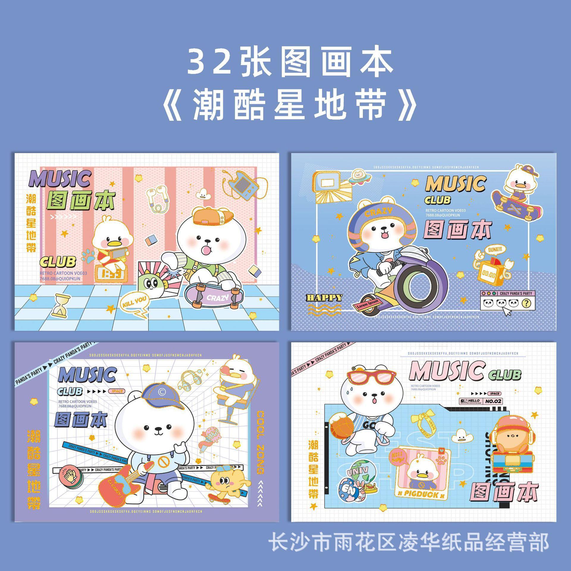 潮酷星地带.jpg