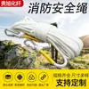 Cuerda de Escape y Rescate, Cuerda Protectora de Escape y Salvamento para Montañismo al Aire Libre, Cuerda de Poliéster