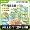 Comida Húmeda Poroca Cat para Gatitos, Latas de Comida Principal para Gatitos, Suplemento de Comida Húmeda, Comida Nutritiva para Gatos, Comida Completa para Gatos Sin Granos, Producto Genuino Universal