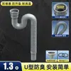 Tubería de bajada Tubería de drenaje Desagüe de fregadero de cocina Lavabo Lavamanos Tubería de desagüe para lavabo Accesorios Anti-olor
