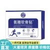 Vendas Diretas da Fonte, Dropshipping, Itens Populares de Distribuição, Atacado de Fabricantes, Atacado de Adesivo de Glucosamina e Condroitina Apdmp