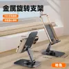 Suporte de Metal Multifuncional para Celular para Desktop, Suporte de Filmagem Rotativo 360 graus para Transmissão ao Vivo, Suporte de Madeira Dobrável para Preguiçosos.