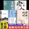 [En Stock] Yuqiao Preguntas y Respuestas en Traducción Vernácula y Anotación Libros Auténticos Simplificados de las Obras Clásicas de Shaoyong