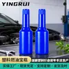 Fabricante de Garrafas Plásticas Fuel Bao Fornece Garrafa de Aditivo para Carro de 150ml Garrafa Fina de Lubrificante Garrafa Desengraxante