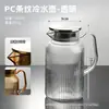 Jarra Plástica Acrílica Específica para Hotel, Jarra para Água Fria, Resistente a Quebras, Resistente ao Calor, Jarra para Água Fria na Geladeira, Jarrra para Suco, Copo de Água