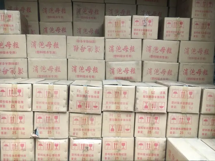 吹膜注塑挤出用灰色消泡母粒