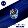 Pegatinas de Logo de Equipo de Superliga Emblema del Equipo de Fútbol Jiangsu Thirteen Tigers Pegatinas Magnéticas Reflectantes para Coche Calcomanías Decorativas para Coche