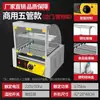 Máquina Pequeña Comercial para Asar Hot Dogs, Máquina para Asar Salchichas de Vendedor Ambulante, Asador de Salchichas Totalmente Automático para el Hogar, Mini Máquina para Salchichas de Jamón