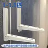 Suporte de Montagem Espessado Antiderrapante para Unidade Externa de Ar Condicionado, Suporte de Suspensão, Estrutura de Suporte Triangular, Suporte de Chão Montado Lateralmente