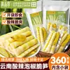 Producto de Yunnan Invitado Academia de Ciencias Agrícolas Pimiento Encurtido Brotes de Bambú Crujientes Brotes de Bambú Sansho Listos para Comer de la Bolsa Pimiento Encurtido Brotes de Bambú Ácidos Paquete Pequeño Snack Ácido y Picante