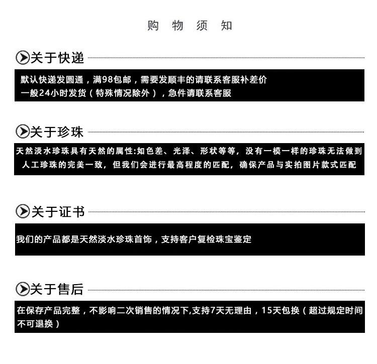 10购物须知