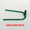 Derretedor a quente PPR soquete universal suporte em U base de estrutura de suporte espessada suporte para máquina de solda plástica placa de inserção plástica
