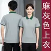 Camiseta de manga corta con ropa de trabajo para limpieza de propiedades para personal de limpieza de habitaciones de hotel, hospitales y limpieza doméstica, uniforme de trabajo transpirable de verano